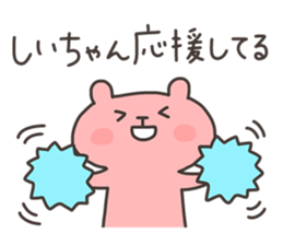 SHI chan 4 sticker #13236120