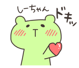 SHI chan 4 sticker #13236121