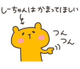 SHI chan 4 sticker #13236122