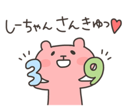 SHI chan 4 sticker #13236124