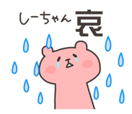 SHI chan 4 sticker #13236128