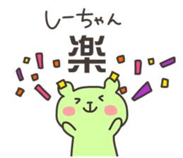 SHI chan 4 sticker #13236129