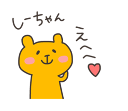 SHI chan 4 sticker #13236130