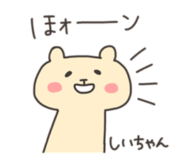 SHI chan 4 sticker #13236131