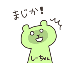 SHI chan 4 sticker #13236133