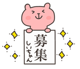 SHI chan 4 sticker #13236136