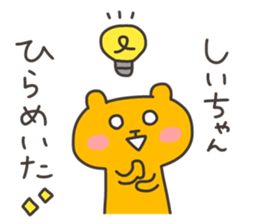 SHI chan 4 sticker #13236138