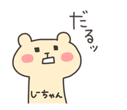 SHI chan 4 sticker #13236139