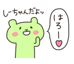 SHI chan 4 sticker #13236145