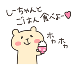 SHI chan 4 sticker #13236147