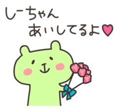 SHI chan 4 sticker #13236149