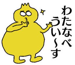 Watanabe-chan sticker #13236710