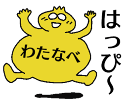 Watanabe-chan sticker #13236712