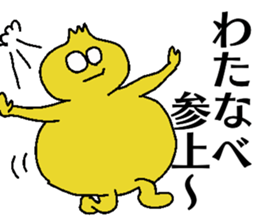 Watanabe-chan sticker #13236713