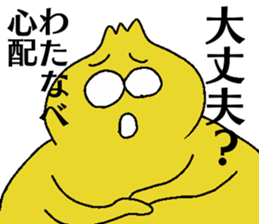 Watanabe-chan sticker #13236715