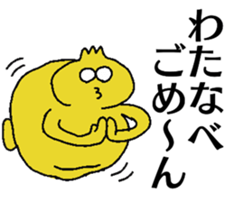 Watanabe-chan sticker #13236722