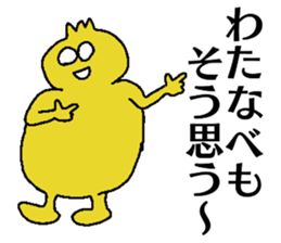 Watanabe-chan sticker #13236724