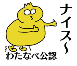 Watanabe-chan sticker #13236726