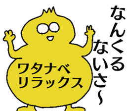 Watanabe-chan sticker #13236727