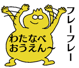 Watanabe-chan sticker #13236730