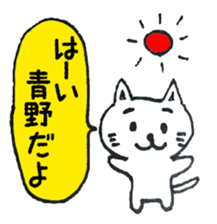 AONO Sticker sticker #13237134