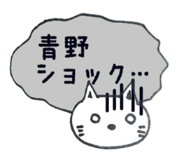 AONO Sticker sticker #13237141