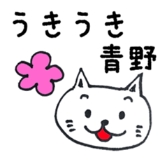 AONO Sticker sticker #13237142