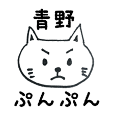 AONO Sticker sticker #13237143