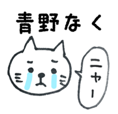 AONO Sticker sticker #13237145