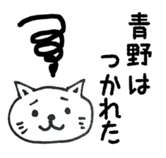 AONO Sticker sticker #13237146