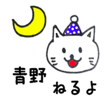 AONO Sticker sticker #13237149