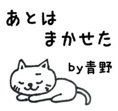 AONO Sticker sticker #13237157