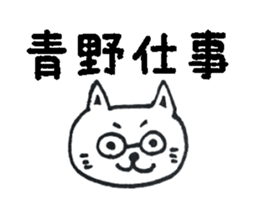 AONO Sticker sticker #13237159