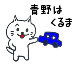 AONO Sticker sticker #13237162