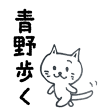 AONO Sticker sticker #13237163