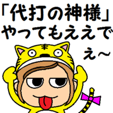 TORAKO exerts itself! sticker #13237297