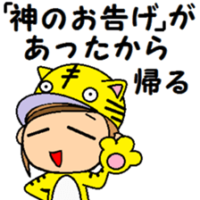 TORAKO exerts itself! sticker #13237301