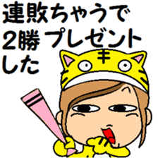 TORAKO exerts itself! sticker #13237304