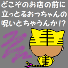 TORAKO exerts itself! sticker #13237306