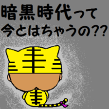 TORAKO exerts itself! sticker #13237313