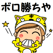 TORAKO exerts itself! sticker #13237321