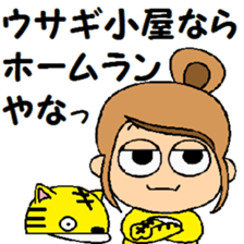 TORAKO exerts itself! sticker #13237329