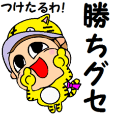 TORAKO exerts itself! sticker #13237331