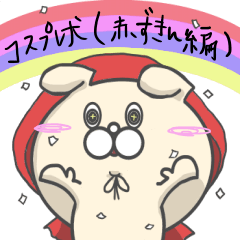 Cosplay dog Little Red Riding Hood