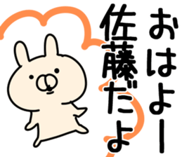 The Sato. sticker #13237878