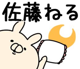 The Sato. sticker #13237879