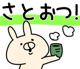 The Sato. sticker #13237880