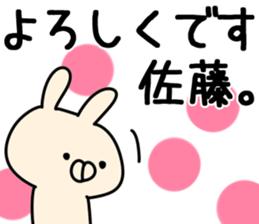 The Sato. sticker #13237881