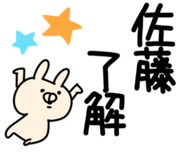 The Sato. sticker #13237882