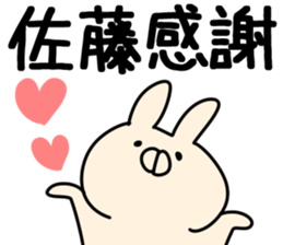 The Sato. sticker #13237884